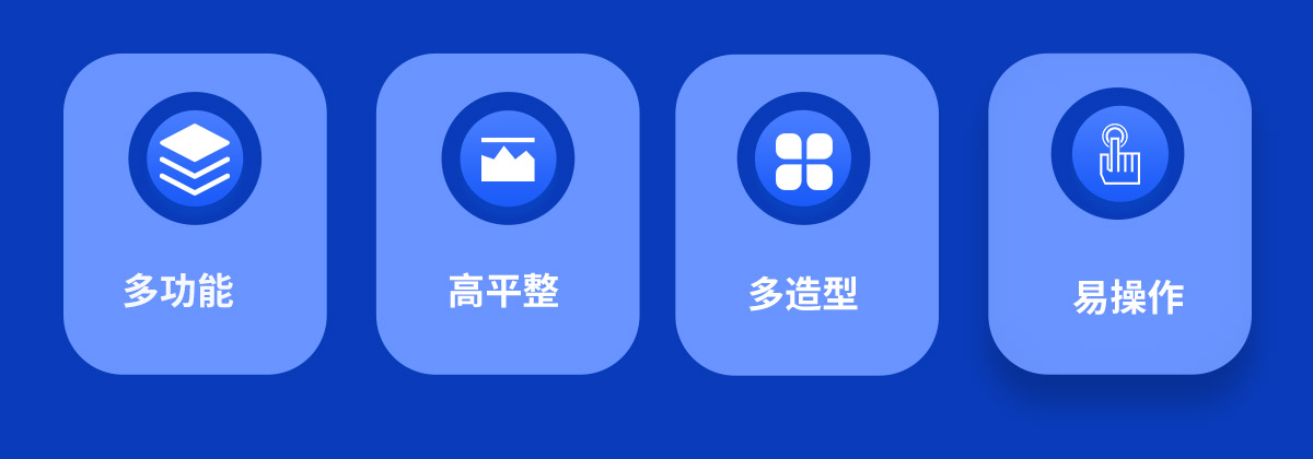 全方位便捷維護(hù)，創(chuàng)新設(shè)計(jì)